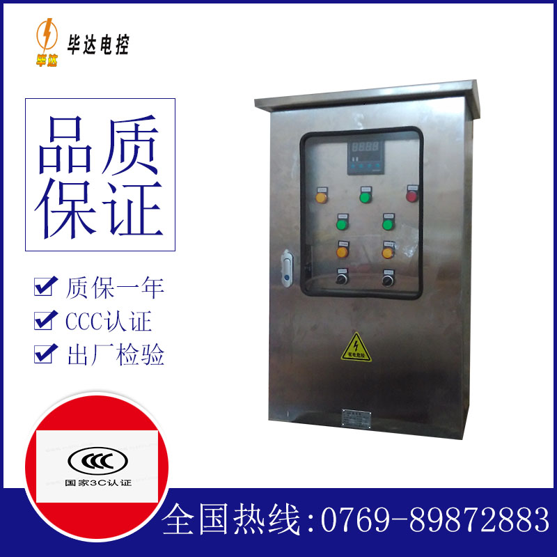 和县路灯控制箱